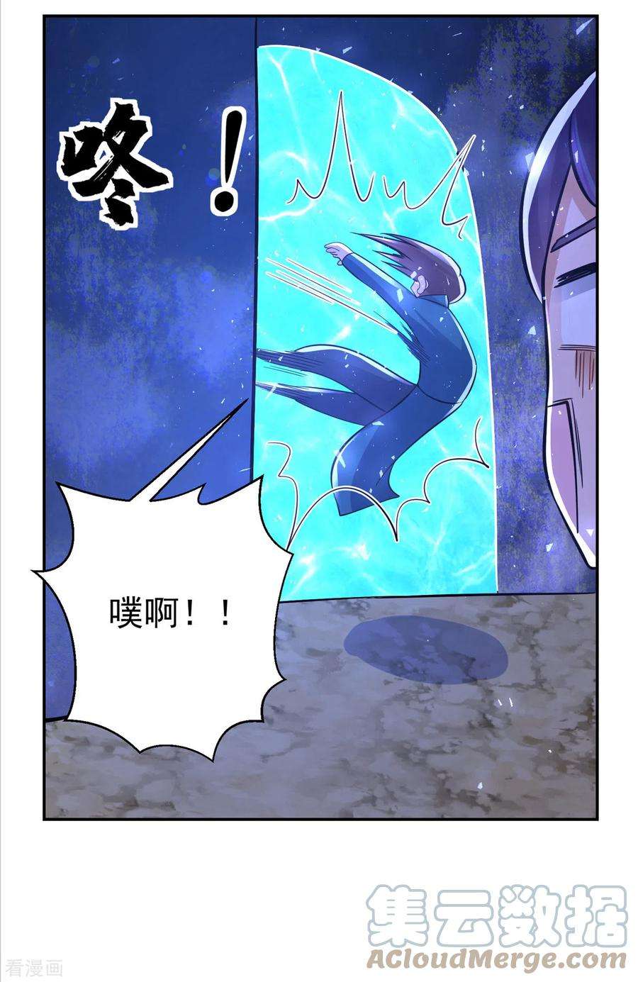 修仙狂徒153话 考核试炼