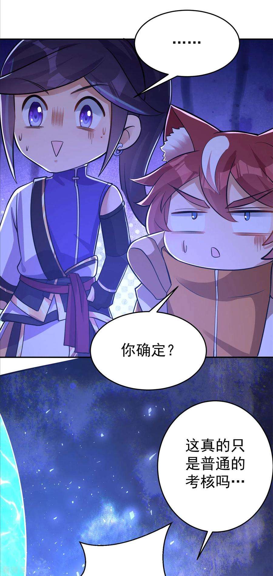 修仙狂徒153话 考核试炼