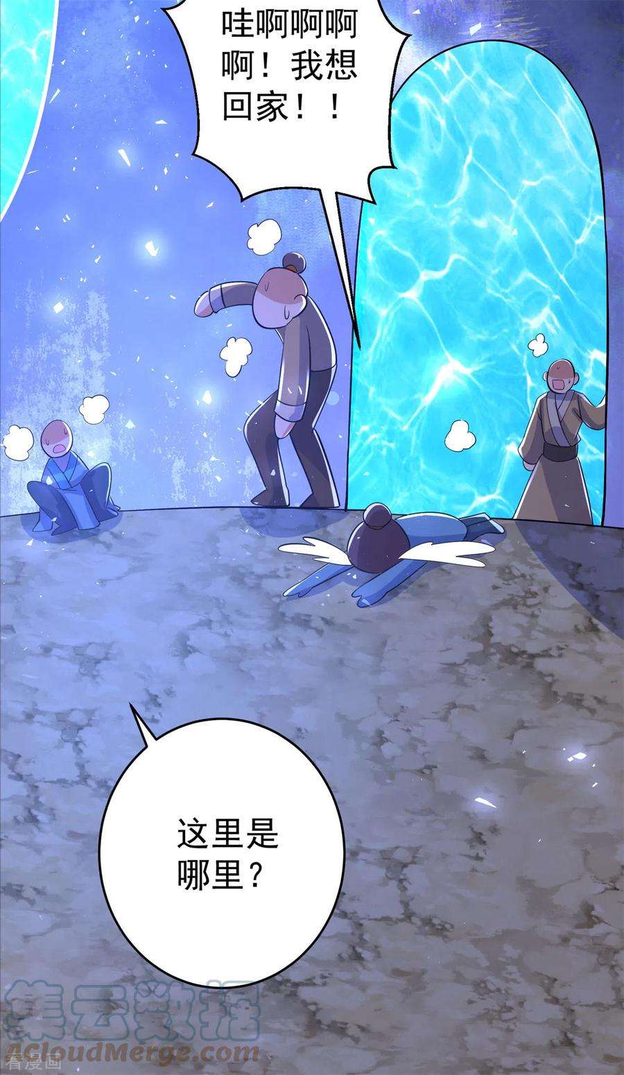 修仙狂徒153话 考核试炼
