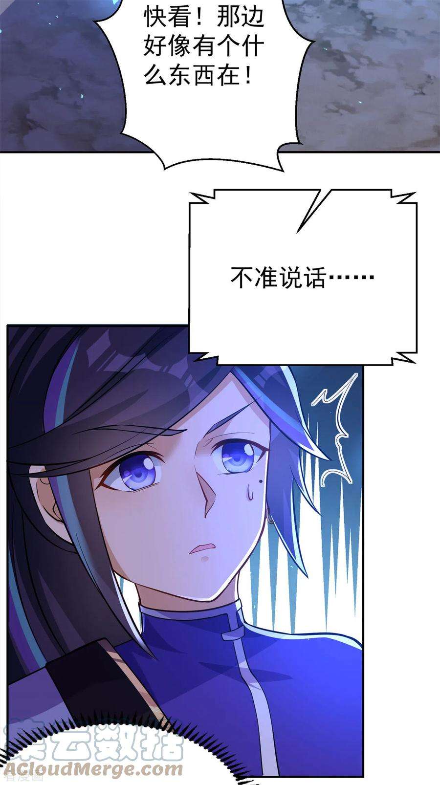 修仙狂徒153话 考核试炼