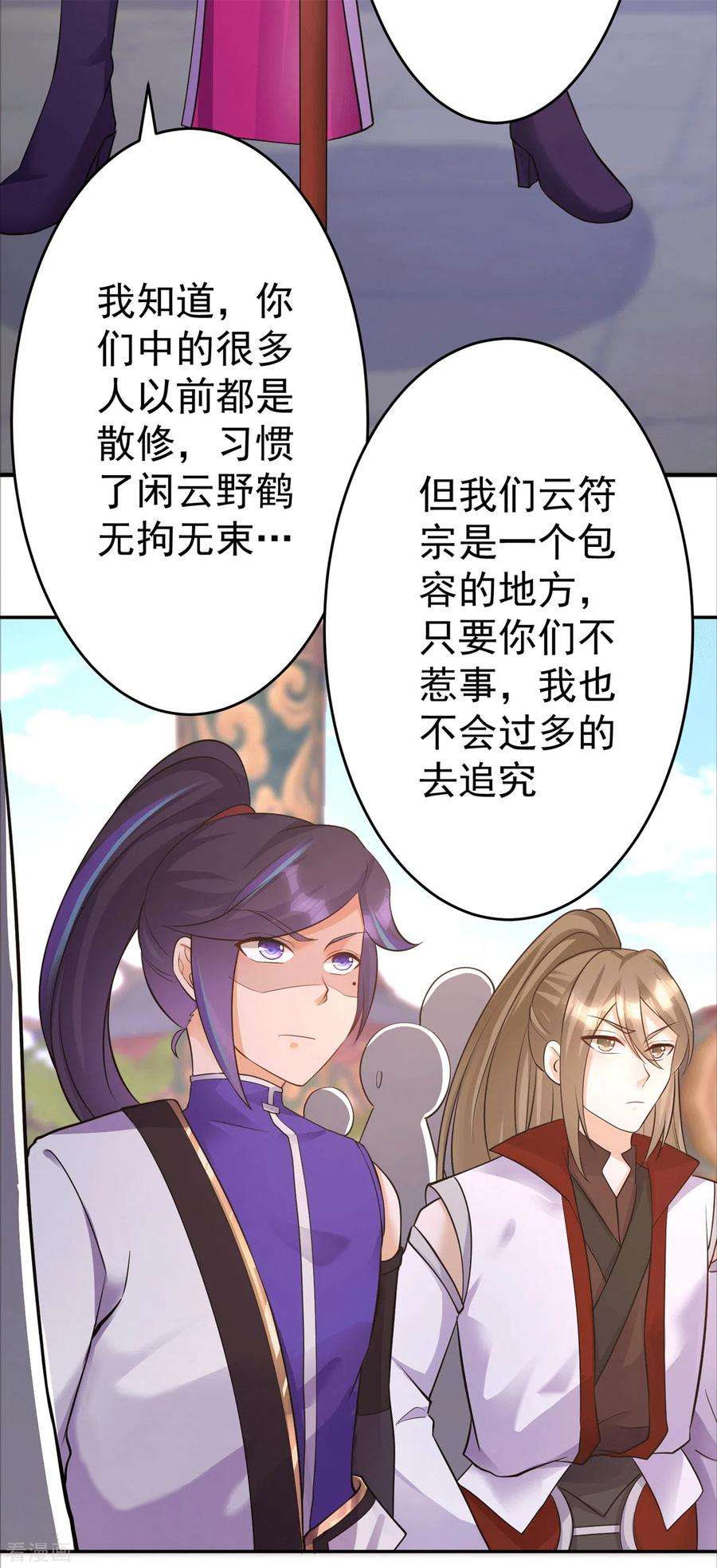 修仙狂徒153话 考核试炼