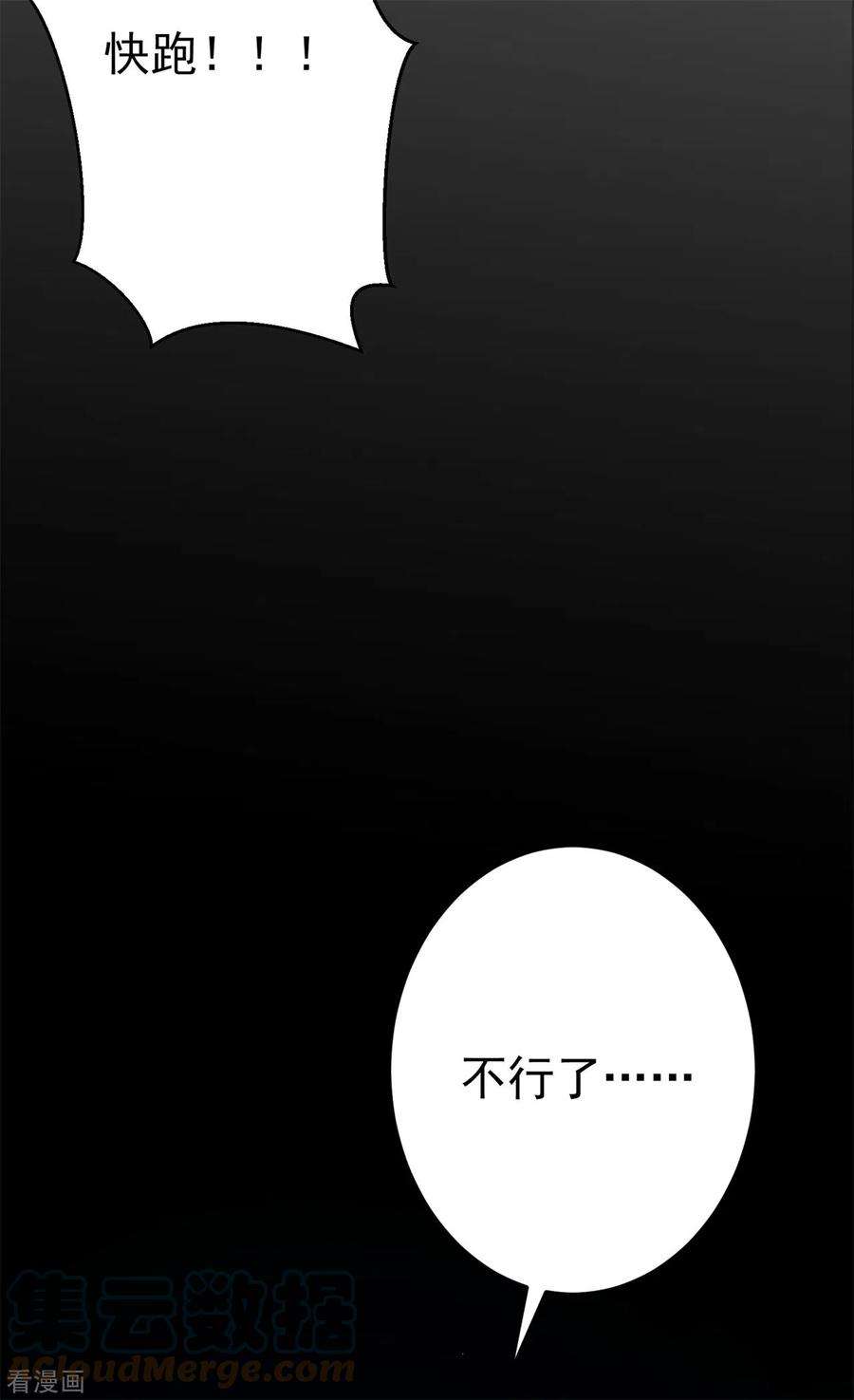 修仙狂徒153话 考核试炼