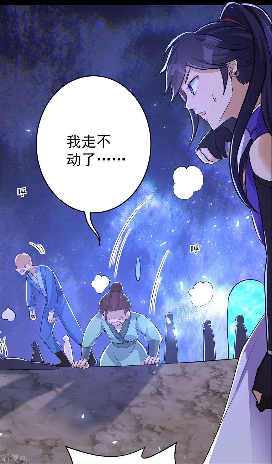 修仙狂徒153话 考核试炼