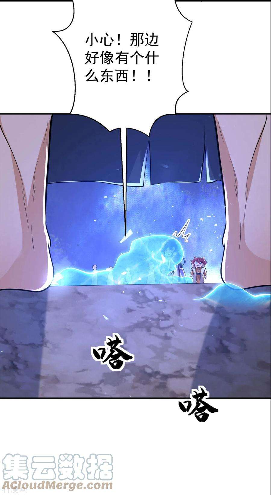 修仙狂徒153话 考核试炼