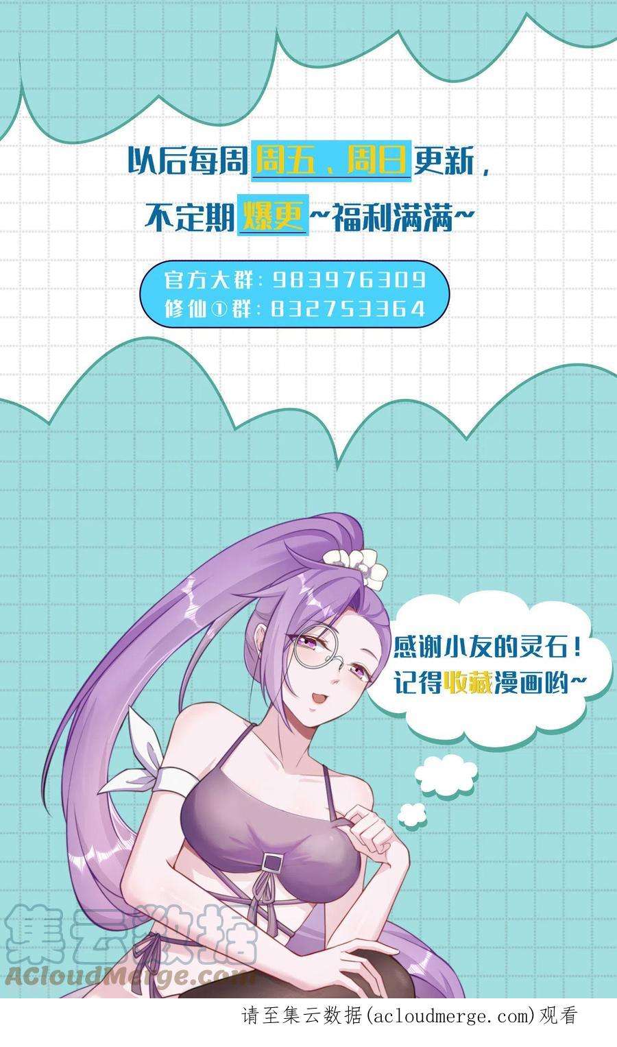 修仙狂徒153话 考核试炼