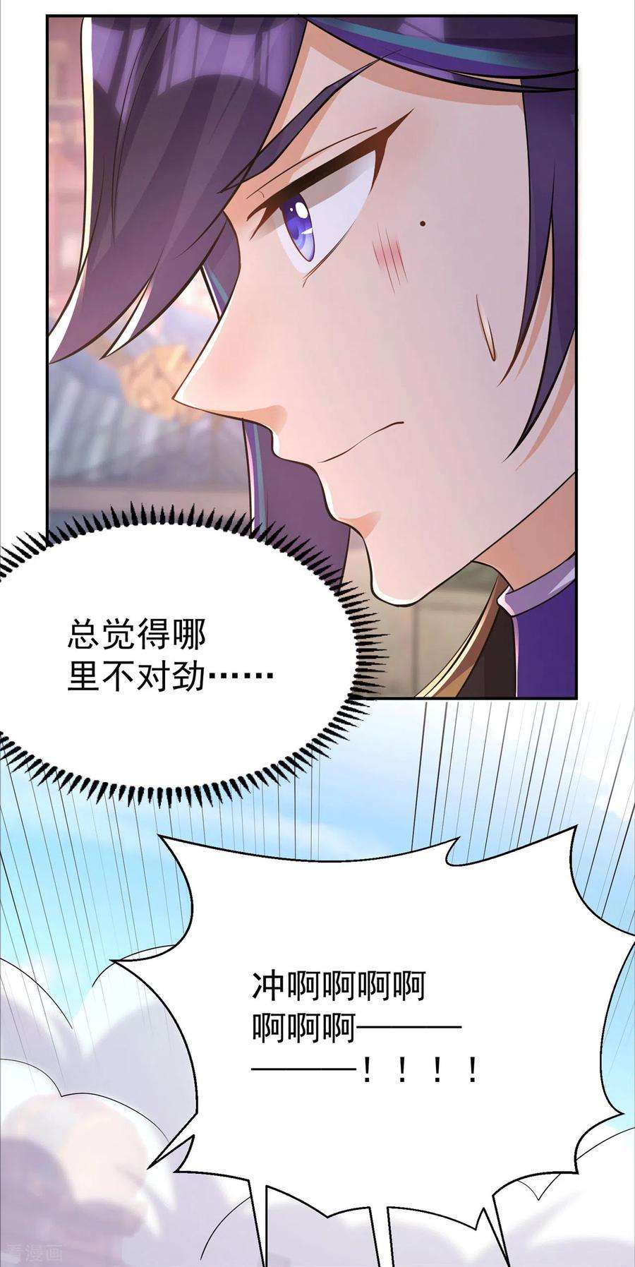 修仙狂徒153话 考核试炼