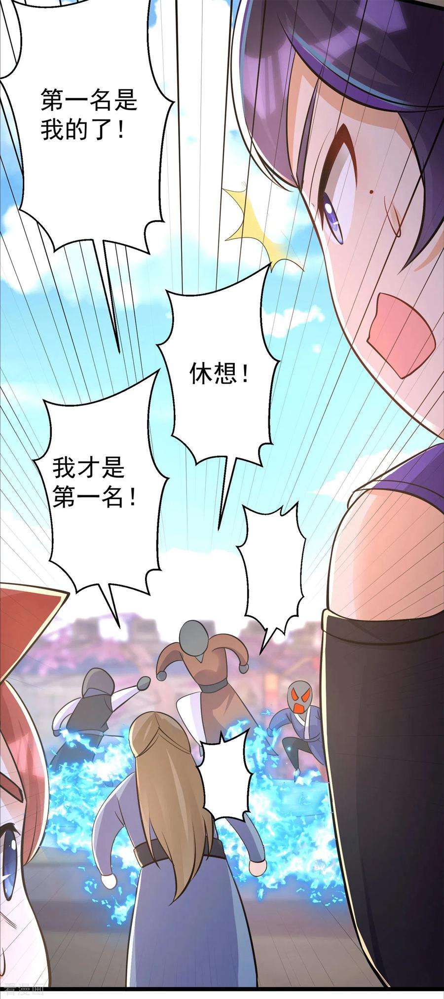 修仙狂徒153话 考核试炼
