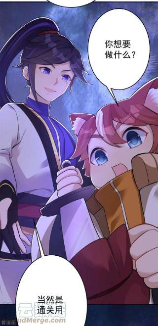 修仙狂徒154话 通关的秘诀