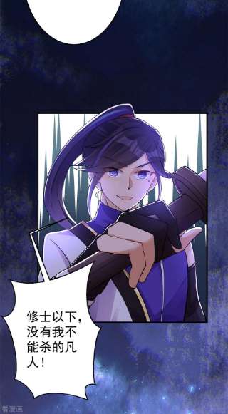 修仙狂徒154话 通关的秘诀