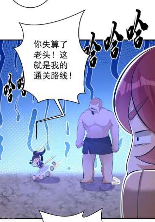 修仙狂徒154话 通关的秘诀