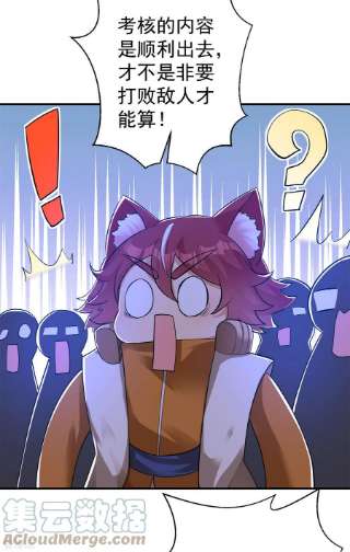 修仙狂徒154话 通关的秘诀