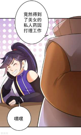 修仙狂徒154话 通关的秘诀