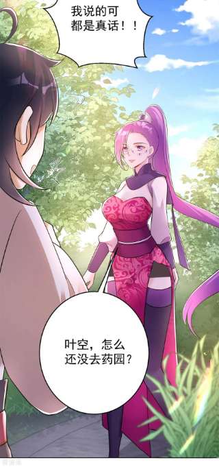 修仙狂徒154话 通关的秘诀