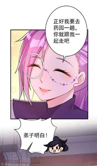 修仙狂徒154话 通关的秘诀