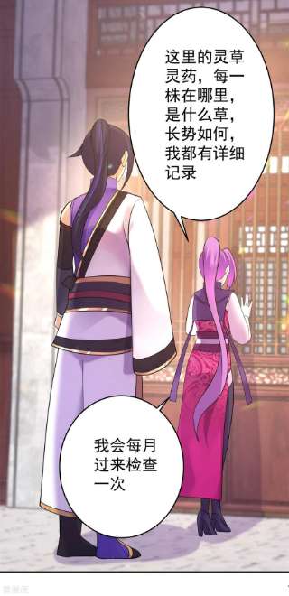 修仙狂徒154话 通关的秘诀