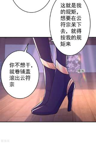 修仙狂徒154话 通关的秘诀