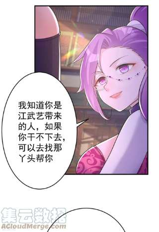 修仙狂徒154话 通关的秘诀