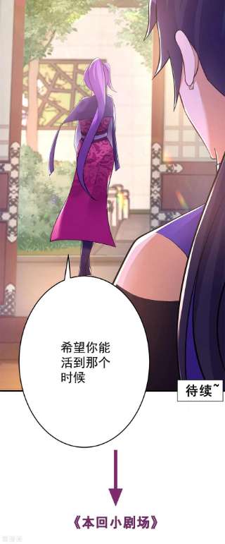 修仙狂徒154话 通关的秘诀