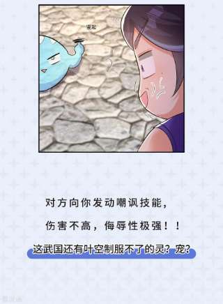 修仙狂徒154话 通关的秘诀