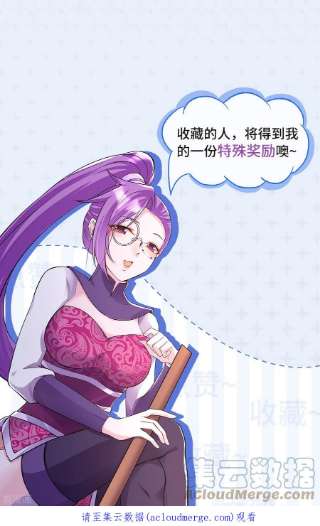 修仙狂徒154话 通关的秘诀