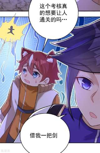 修仙狂徒154话 通关的秘诀