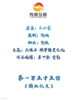 修仙狂徒155话 滴血认主