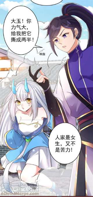 修仙狂徒155话 滴血认主