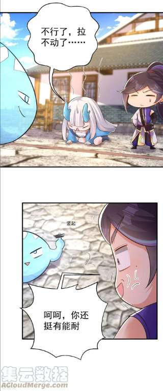 修仙狂徒155话 滴血认主