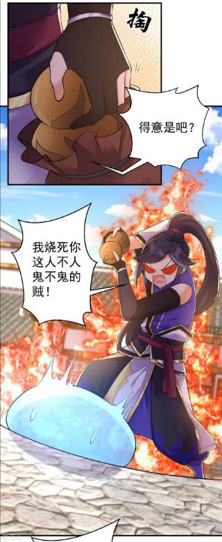修仙狂徒155话 滴血认主