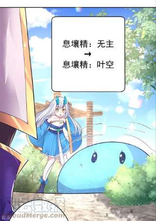 修仙狂徒155话 滴血认主