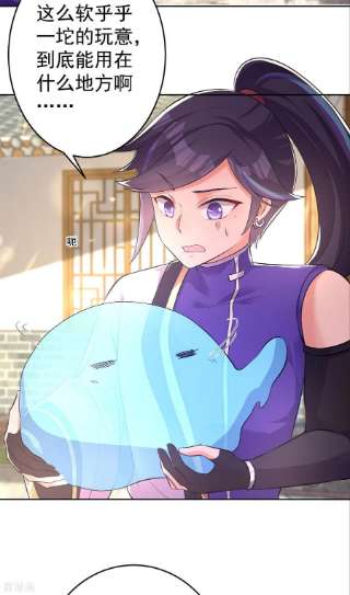 修仙狂徒155话 滴血认主