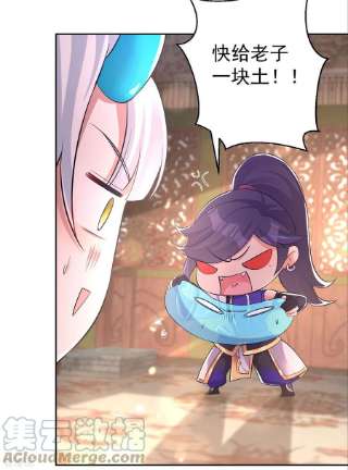 修仙狂徒155话 滴血认主