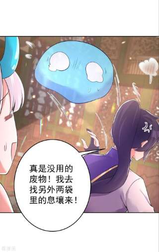 修仙狂徒155话 滴血认主