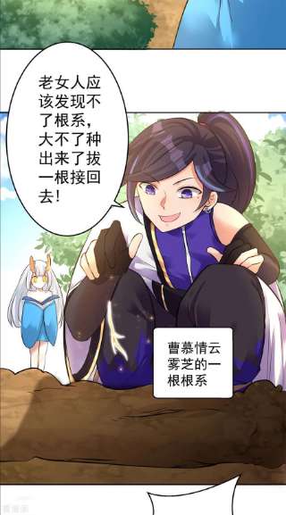 修仙狂徒155话 滴血认主
