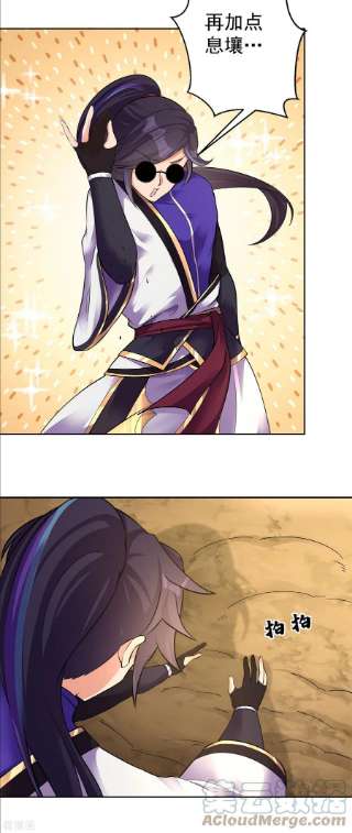 修仙狂徒155话 滴血认主