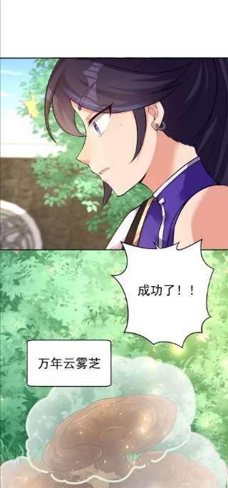 修仙狂徒155话 滴血认主