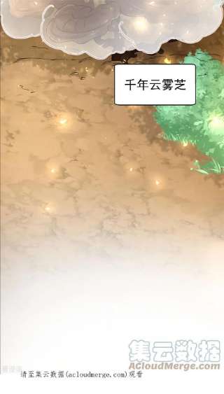修仙狂徒155话 滴血认主