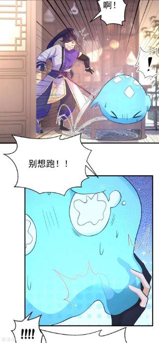 修仙狂徒155话 滴血认主