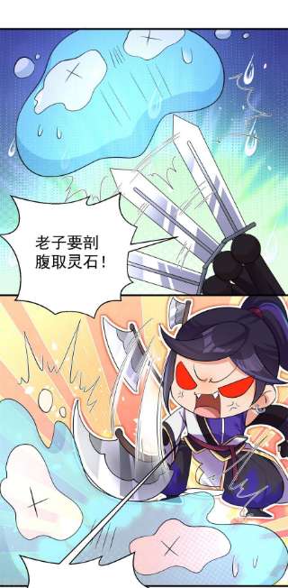 修仙狂徒155话 滴血认主