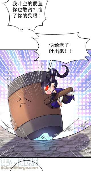 修仙狂徒155话 滴血认主