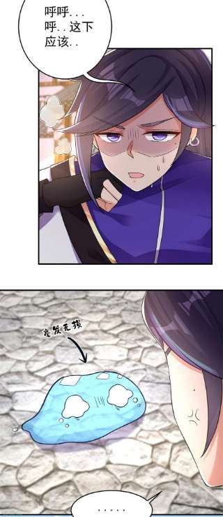 修仙狂徒155话 滴血认主