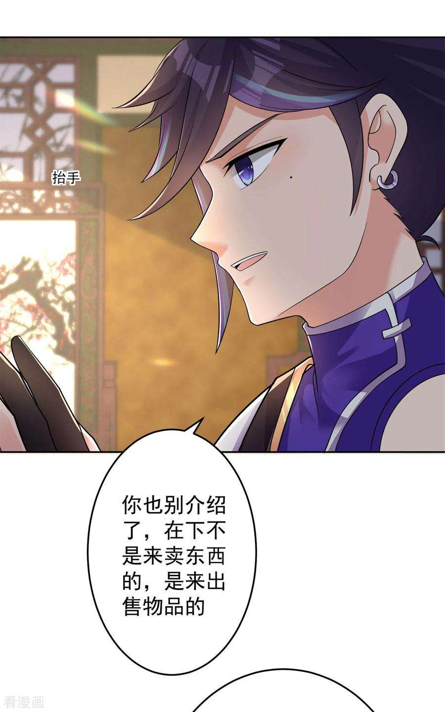 修仙狂徒156话 云雾芝