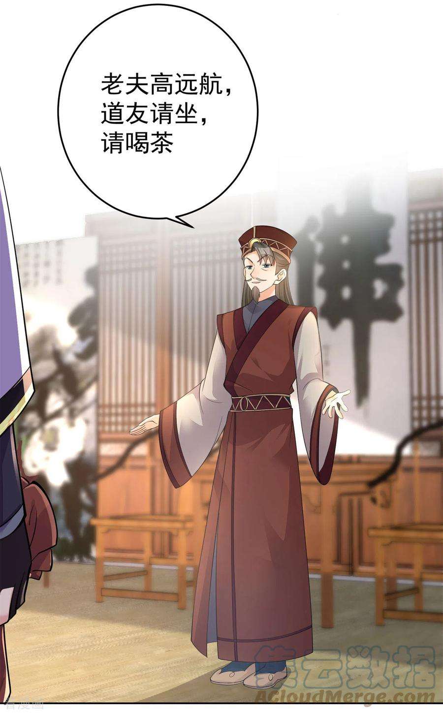 修仙狂徒156话 云雾芝