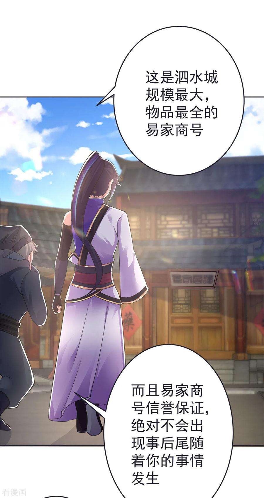 修仙狂徒156话 云雾芝