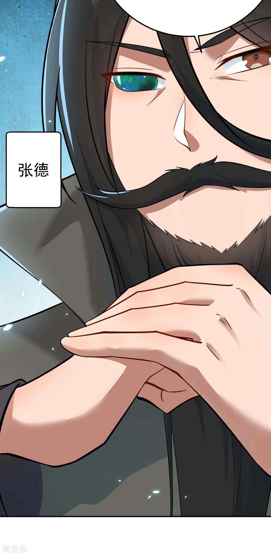 修仙狂徒157话 探访黑店