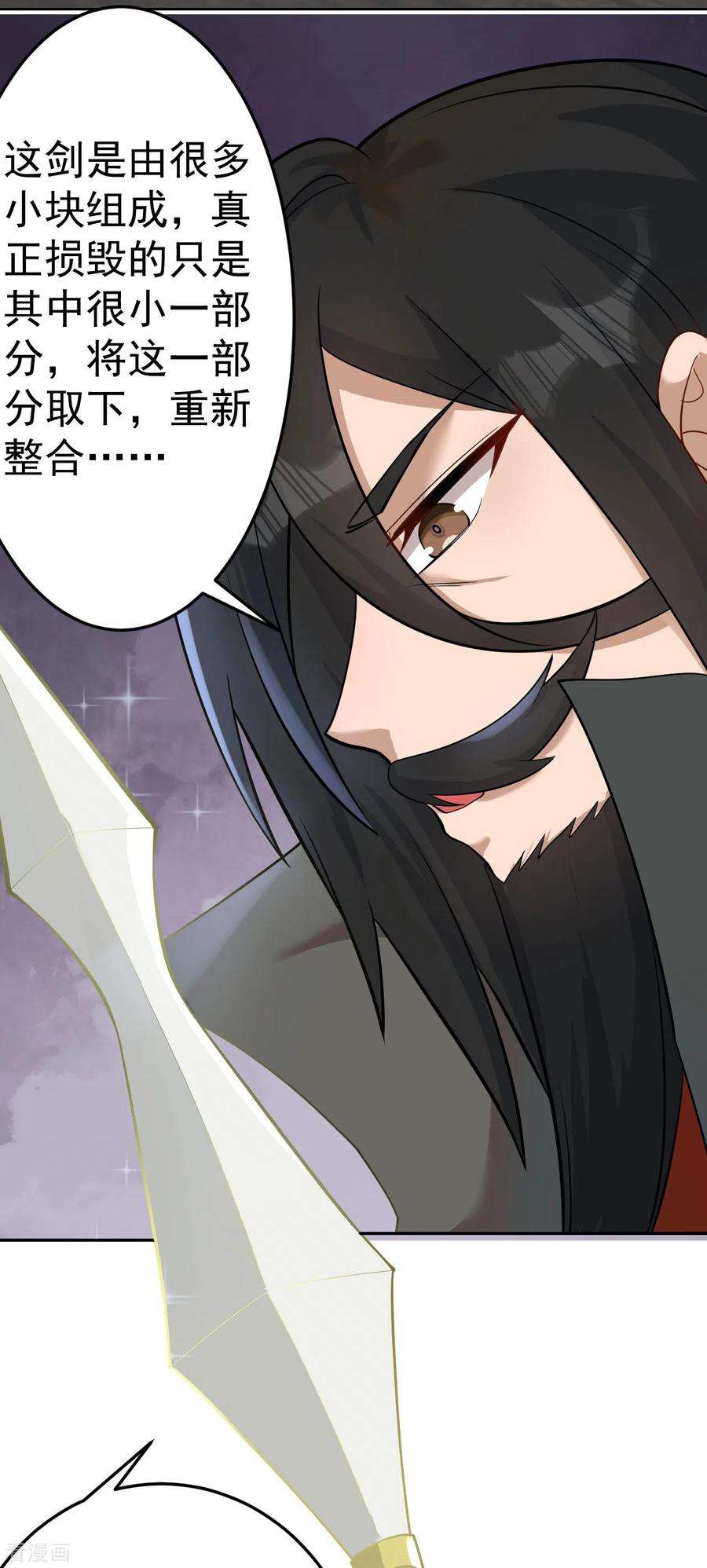 修仙狂徒157话 探访黑店