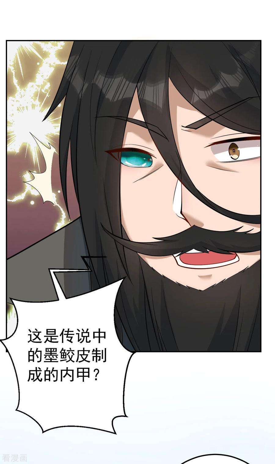 修仙狂徒157话 探访黑店
