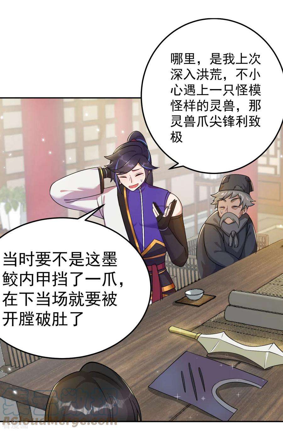 修仙狂徒157话 探访黑店