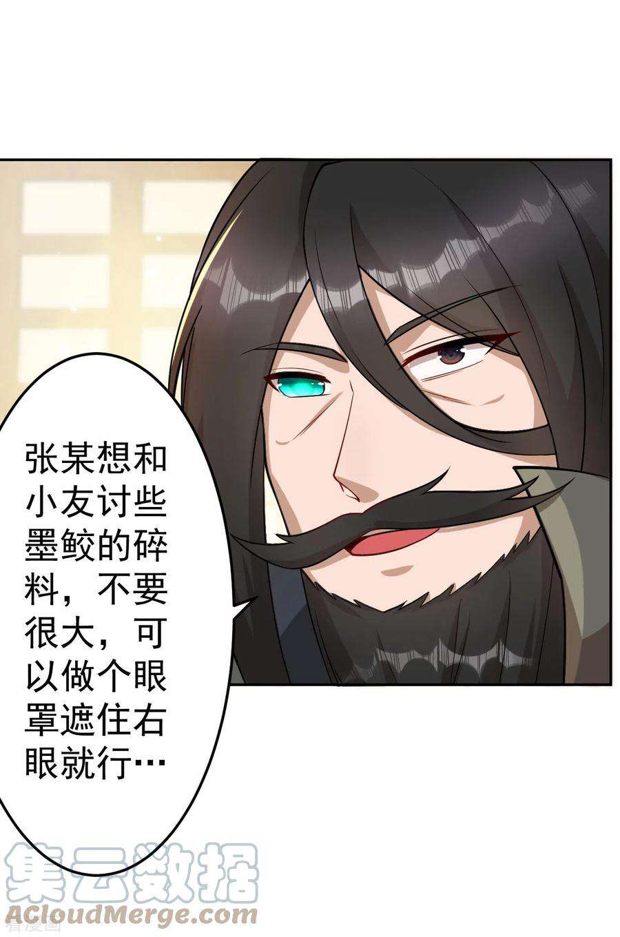 修仙狂徒157话 探访黑店