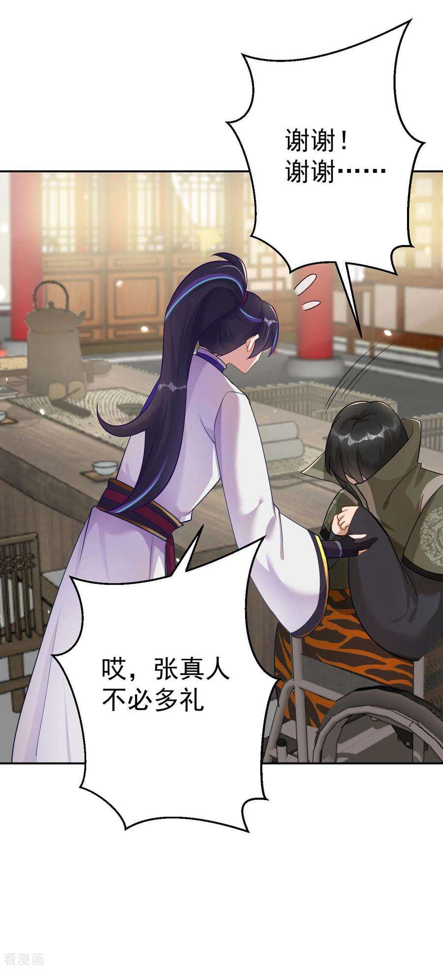 修仙狂徒157话 探访黑店